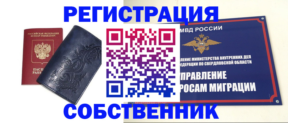 прописка для военкомата в Гремячинске