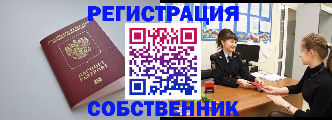 регистрация для школы в Гремячинске
