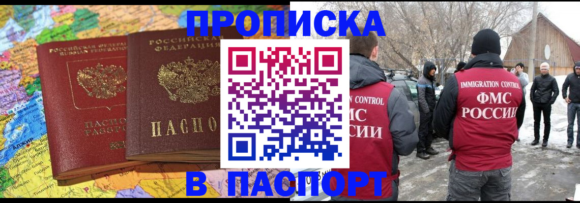 пропишу в квартире в Гремячинске