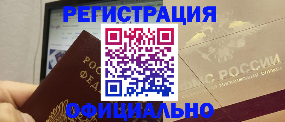 где прописаться в Гремячинске