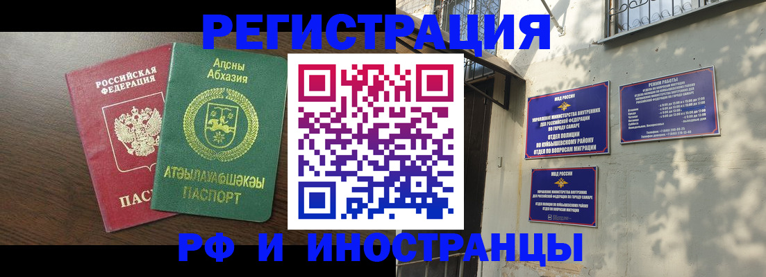 временная регистрация собственник в Гремячинске