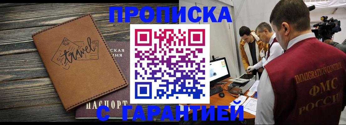 прописка паспорт в Гремячинске